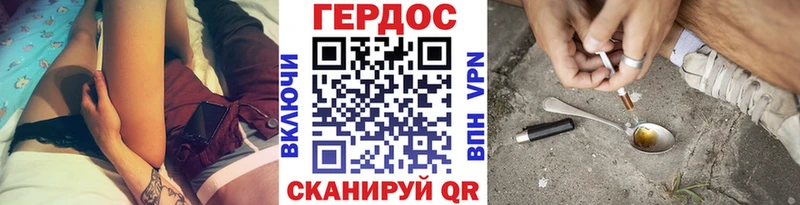 Героин герыч  где можно купить наркотик  Гаврилов-Ям 