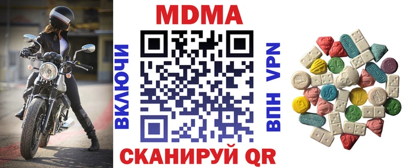 MDMA кристаллы  Гаврилов-Ям 